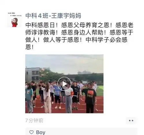 中科it感恩日心怀感恩,所遇皆温柔