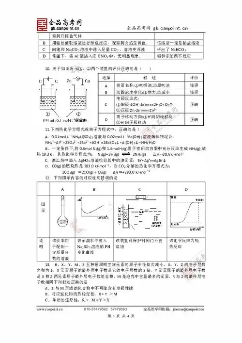 江西省上高二中2015届高三上学期第五次月考理综