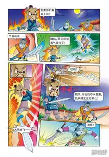 虹猫蓝兔逗逗前传漫画第1话暗夜追杀漫客栈