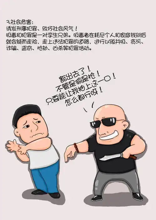 国际禁毒日学起来这些禁毒小知识,你了解吗