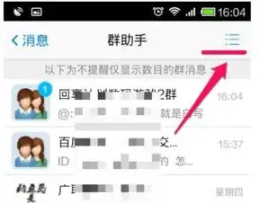 qq群助手怎么用