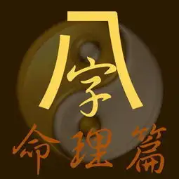 八字如何看出职位的升迁或罢免,未雨绸缪