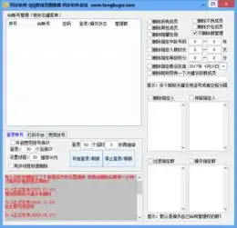 同步qq群成员删除器下载qq群批量删除成员软件v1.8最新版qq辅助工具arp绿色软件联盟