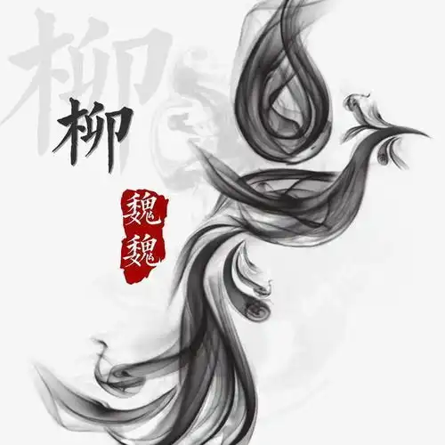 古风大气姓氏头像壁纸适合做微信头像朋友圈封面有你的吗