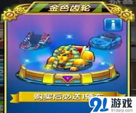 跑跑卡丁车s级车抽奖攻略