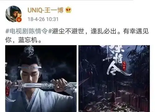 陈情令官宣两周年魏无羡蓝忘机,有幸遇到你