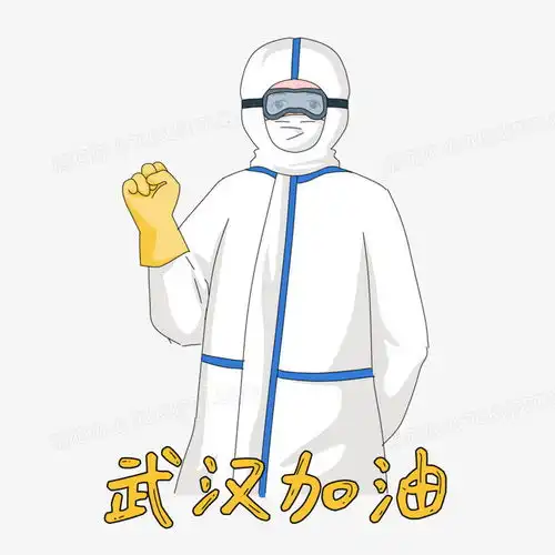 武汉疫情之传防护衣的医生为武汉加油png图片素材免费下载疫情png45004500像素熊猫办公