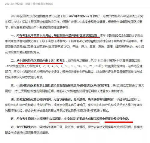 这些地区要求考前14天须到达考点所在地2022考研防疫要求汇总