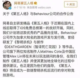 第五人格遭虎牙斗鱼打压,荒野行动被诉侵权绝地求生,网易游戏对抗腾讯游戏的胜算并不大