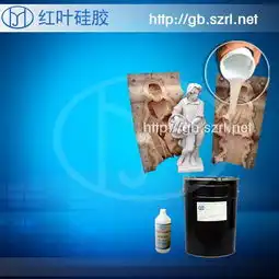 砂岩雕塑石膏制品模具硅胶