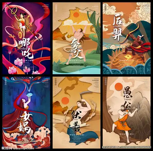 神话故事图片