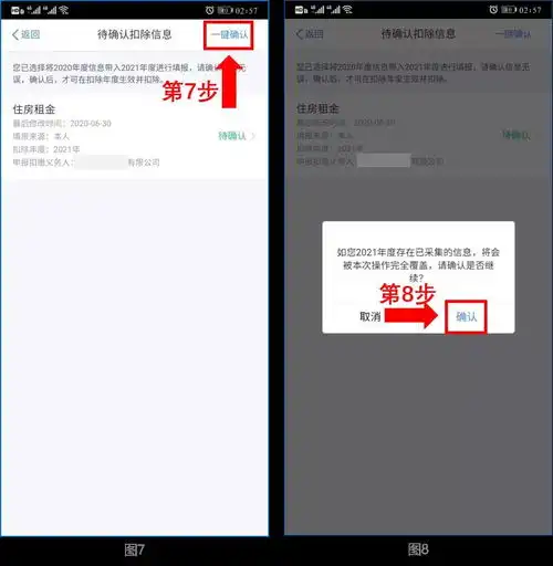 个税计算器2023个人所得税计算器20232021年个人所得税专项附加扣除12月1日开始正式确认