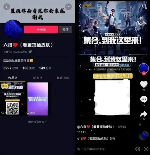 为孩子量身定做的抖音骗局,换个皮肤结果被骗走17万