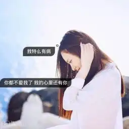 阳光快乐的女生头像带字小清新盖世英雄少女心