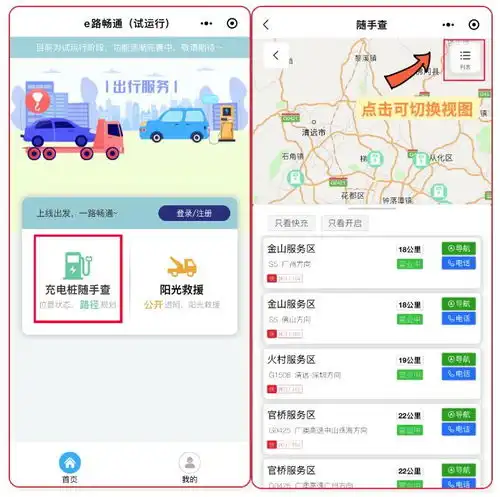 春节返程,高速路上需要它