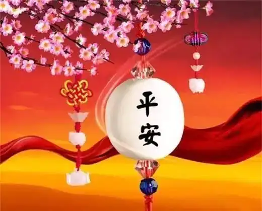 珠山樵夫贺春