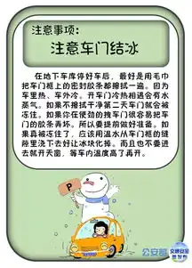 冬季停车有讲究,快来学学吧