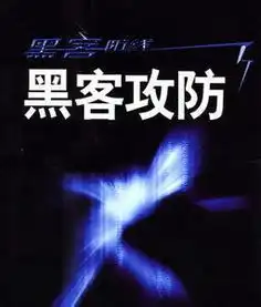 世界十大黑客