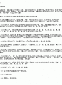 商鞅一人多姓.据载秦有卫鞅.受封于商.子孙氏焉.其中商姓来源于a.所任官职名b.所在地方的地名c.母亲的族姓d.因功得到的封地题目和参考答案