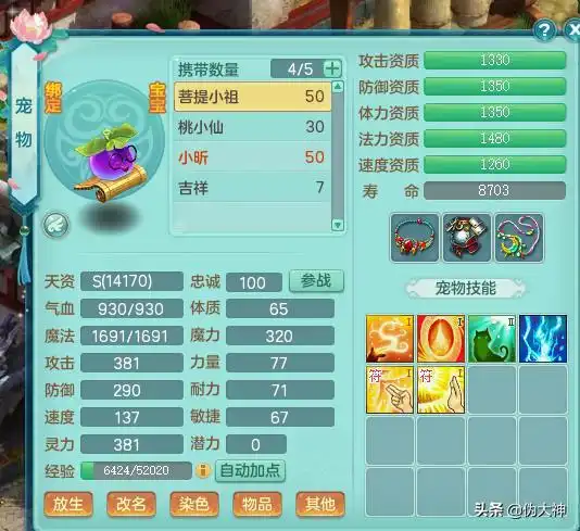 神武4电脑版萌宠大集合这些可爱的小家伙你最喜欢谁