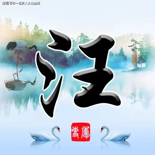 姓氏头像,微信壁纸,大气传统中国风姓氏头像,22张大放送