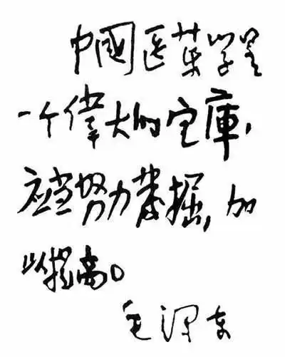 捷报连连中医药再次挽救中华民族于危难