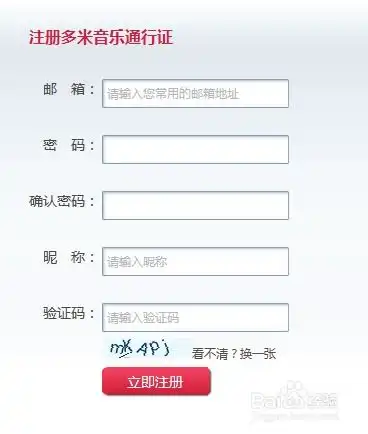 songtaste怎么更改头像