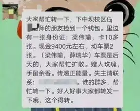 黑河人注意这是近期最大的谣言,别信
