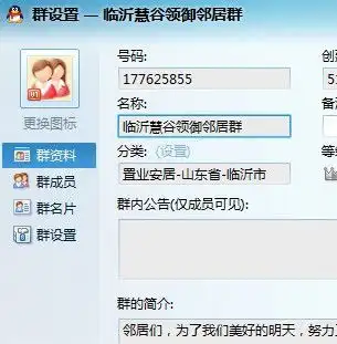 临沂南坊的银河湾有业主qq群吗