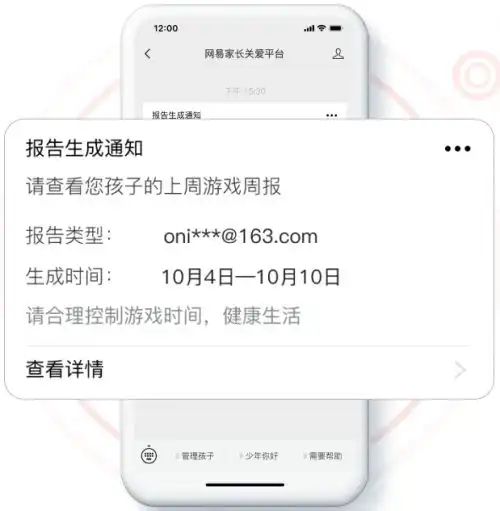 针对未成年人充值问题,蛋仔派对专项防护持续升级