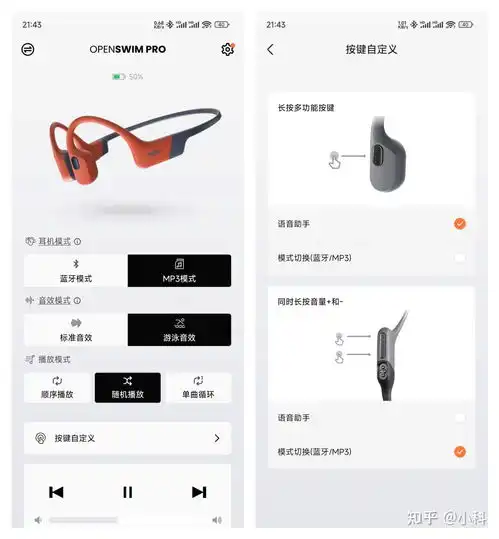 2024开放式运动耳机新标杆不入耳耳机openfitair骨传导游泳耳机openswimpro体验评测