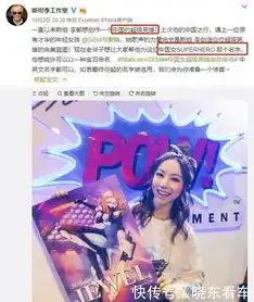 漫威之父为邓紫棋打造超级英雄,她将是国内首个拥有漫威原型的人
