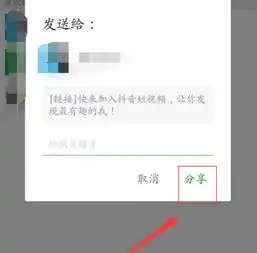 抖音可以看微信好友吗