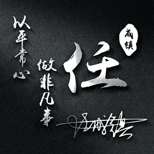 你的微信头像多久没换了2021精选3d个性签名头像,你留名我设计