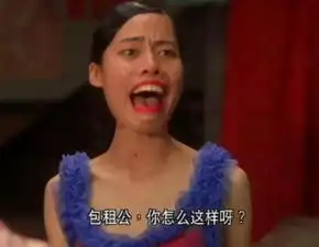周星驰的经典配角龅牙珍原来是个美女,星爷选角眼光独到