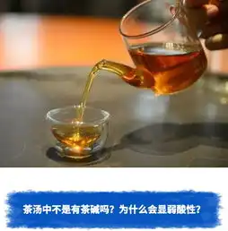 常识丨茶到底是酸性还是碱性