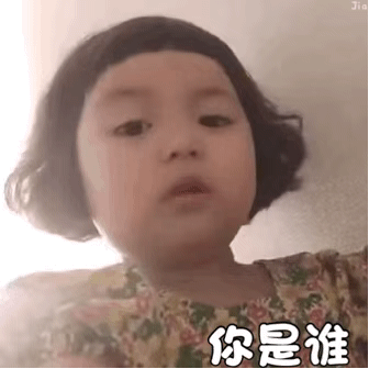 罗熙动图你就是不爱我了对不对