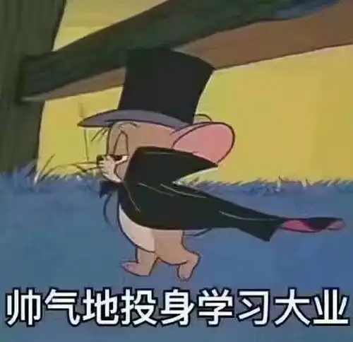 升学竑文上岸吧,考研人