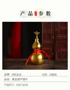 化煞旺运黄金葫芦摆件
