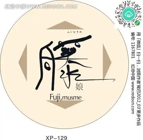 圆形日本风格的招牌cdr素材免费下载红动网