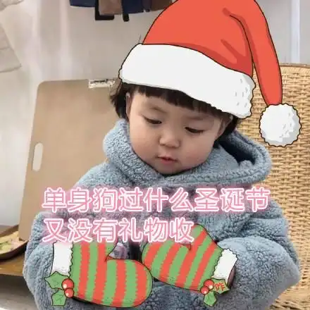 罗熙圣诞表情包下载
