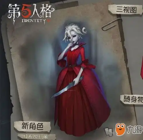 第五人格红夫人怎么玩红夫人玩法攻略
