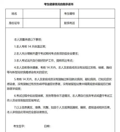 2022年考研er必看13省市公布考研防疫要求
