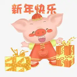 新年金猪和礼盒插画图片素材其他格式下载动漫人物大全