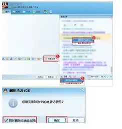 qq群管理员怎么删除群聊天记录