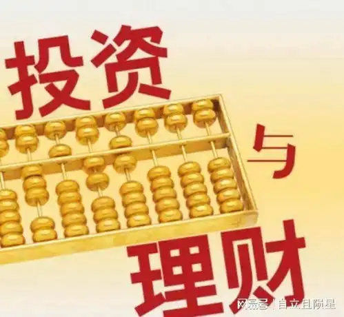 理财是人一辈子最重要的技能