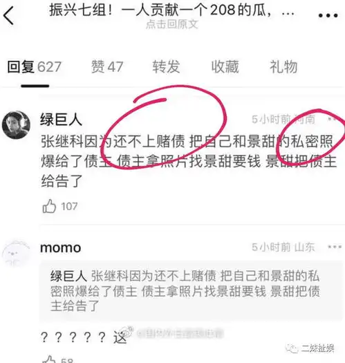 网传张继科拖欠巨额债务,竟然用景甜私密照片当抵押,工作室辟谣