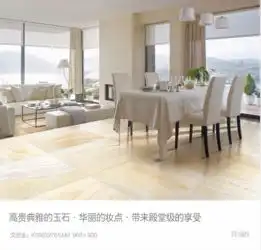 金意陶瓷砖