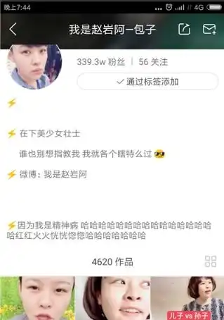 快手如何看别人关注的人