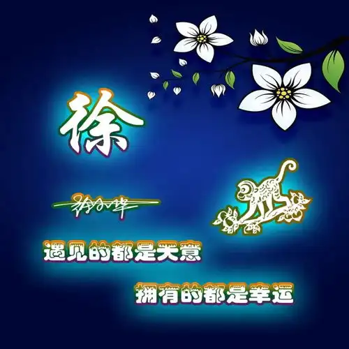 35张3d个性签名微信姓氏头像已做好,大气高端,喜欢请带走